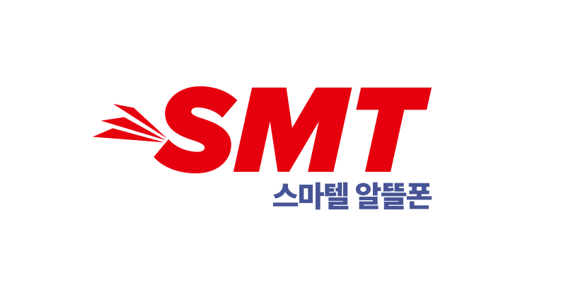 SK망 알뜰폰 100GB+5M 통화문자무제한
