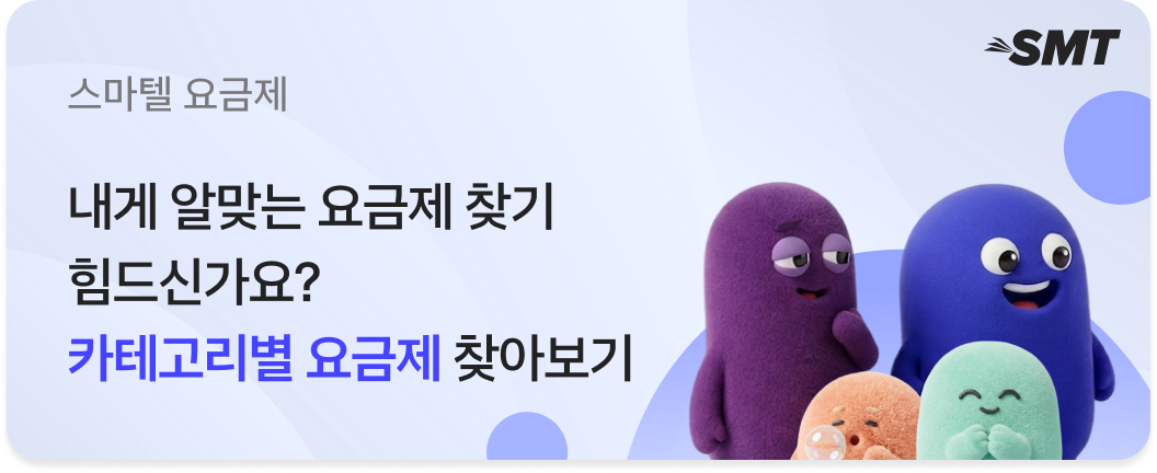 요금제 배너