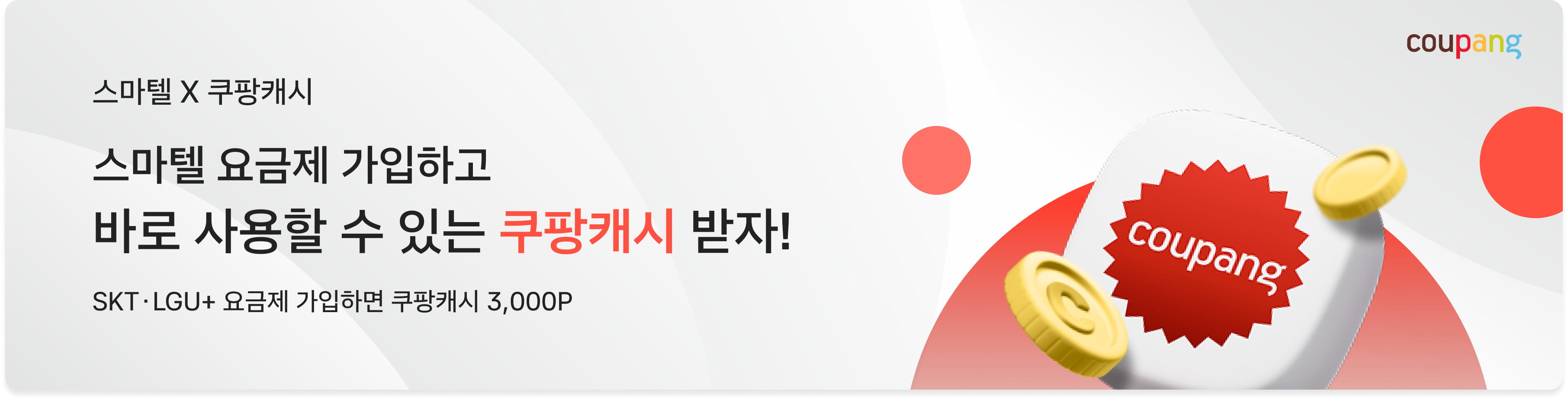 요금제 배너