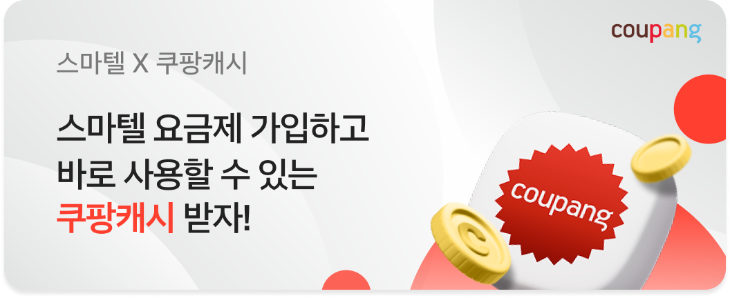 요금제 배너